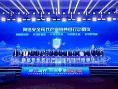 绿盟科技受邀出席2025中国联通合作伙伴大会网络安全共链行动生态论坛