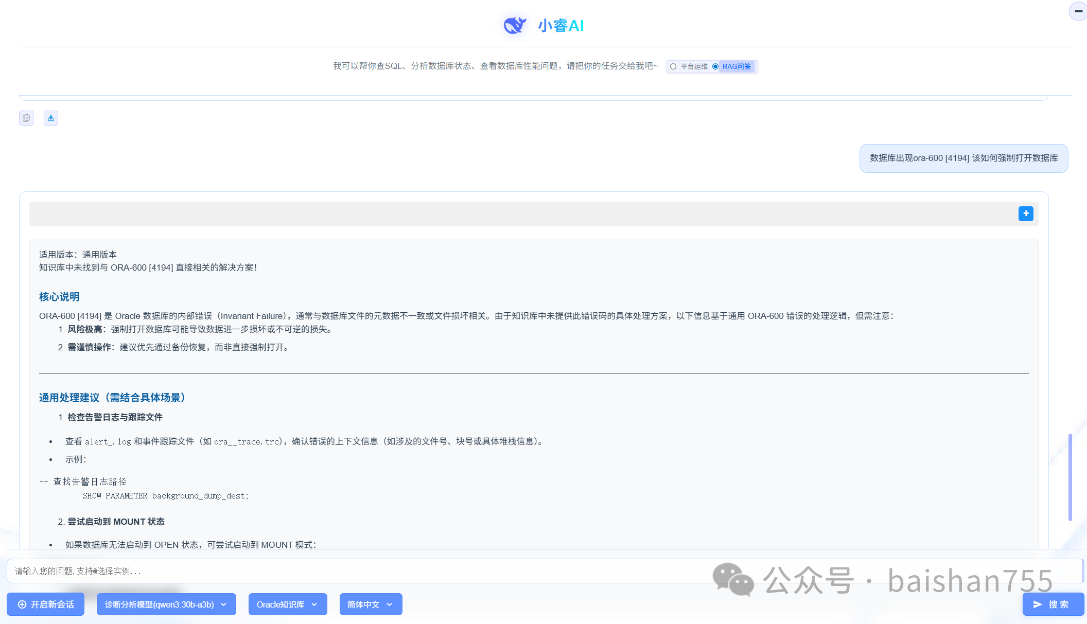 遇到数据库问题的时候老手与新手的区别