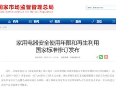 家电巨头盯上了废旧家电，海尔已经做了3年，实现全链路打通