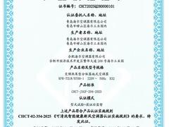 新风空调好不好难判断？家电院把首张健康认证颁给了海尔
