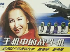 一部手机，一条时间轴：看中国25年通信进化史