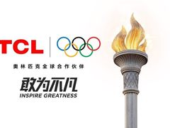 再临巅峰 TCL Mini LED出货量全球首位 用实力铸就中国电视传奇