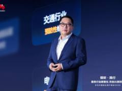服务行业数智化，共创AI新时代 华为中国政企用户峰会2025成功举办