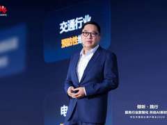 华为中国政企用户峰会2025成功举办丨倾听·践行 共创AI新时代