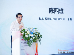 直击WAIC 2025 | 科华数据算力基础设施论坛成功举办，以多元算力构筑AI未来！