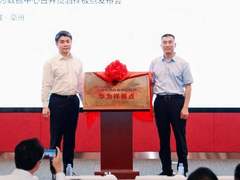 安全可靠 酝建未来 | 华为携手古井贡酒共建数据中心样板点，打造白酒行业数智新标杆