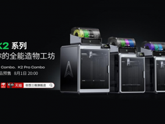 创想三维 K2 系列新旗舰，重新定义桌面级造物体验