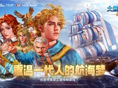 经典IP+1 盛趣游戏《大航海时代：起源》开启预约