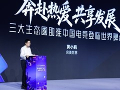 上半年中国电竞收入增长超6% 完美世界以生态共建促电竞融合发展