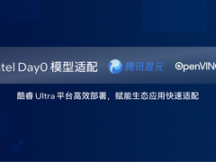 酷睿Ultra平台Day 0高效适配部署大模型，率先赋能驱动人生AIGC助手