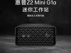 锐龙AI Max+ PRO系列强悍到爆表！惠普Z2 G1a Mini AI工作站来了