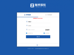 智邦国际一体化ERP：用数智基因引领企业管理变革新范式