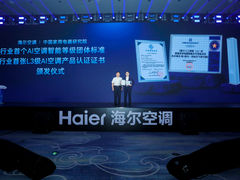 AI空调陷入红海！海尔空调率先主导AI空调标准领先一步