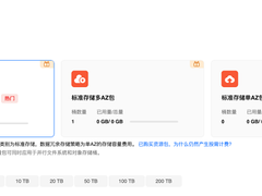 华为云 Flexus 对象存储价格杀疯了