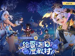绘夏 烈日 度假村 AMD 锐龙5 9600X陪你《原神》暑假