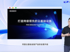 阿里云企业级云服务器上新，性价比最 高提升50%