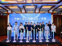 龙蜥智算联盟启航：开启AI基础设施协同创新时代