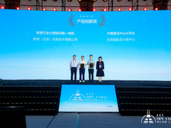 北京超算发布MaaS平台应用标杆案例：开启智能化“水电时代”