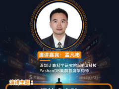 攻坚克难，崖山数据库以根技术突破筑基关键业务系统