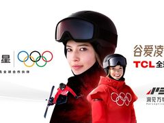 TCL正式官宣谷爱凌为全球品牌代言人，共赴不凡征程