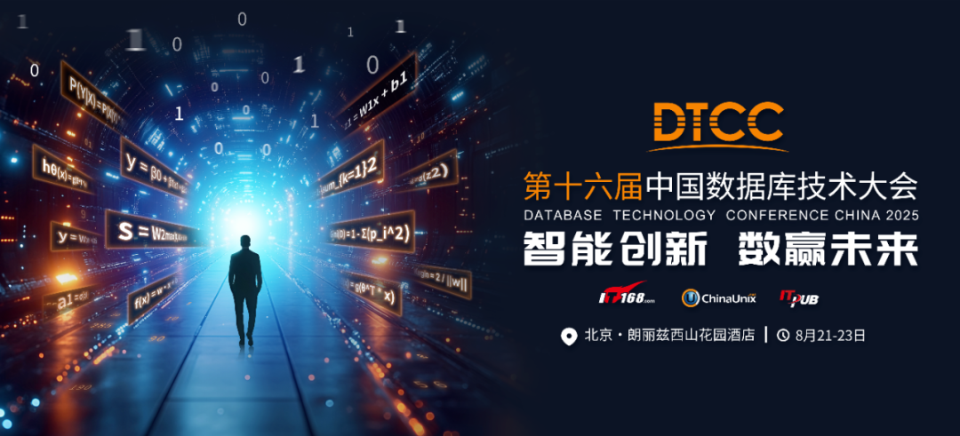内含福利丨DTCC2025达梦三大核心参与形式，邀您共襄盛会