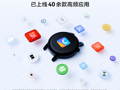 芯闻速递丨开源鸿蒙应用市场正式上线！智能穿戴“如鱼得水”