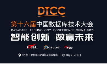 AI时代，达梦数据的智能化探索与实践 | DTCC2025