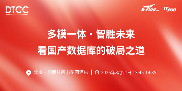 多模一体·智胜未来：从电科金仓看国产数据库的破局之道