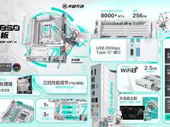 心动上线 华硕B850天选主板预约开启