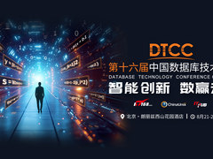 智能创新 数赢未来 2025中国数据库技术大会盛大召开