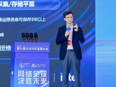 新华三重磅亮相未来网络发展大会 以全栈创新引领智算变革