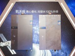 卡萨帝燃热1-7月份额TOP1：不是高端第一，是行业第一