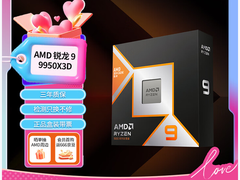 新学年全能整机必备！AMD 锐龙9 9950X3D旗舰推荐
