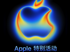 苹果iPhone 17系列新品发布会9月10日举行，这 7 款产品将停售