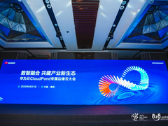打造无处不在的“企业一朵云”，加速千行万业智能化转型