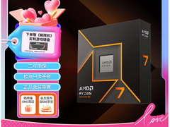 七夕好礼当然选AMD！锐龙7 9700X处理器爆款推荐