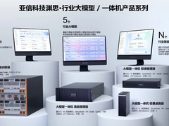 践行国务院“人工智能+”行动意见！亚信科技助推AI普惠百行千业