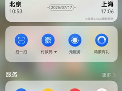 迎新季，不焦虑：华为负一屏开启高效新学期