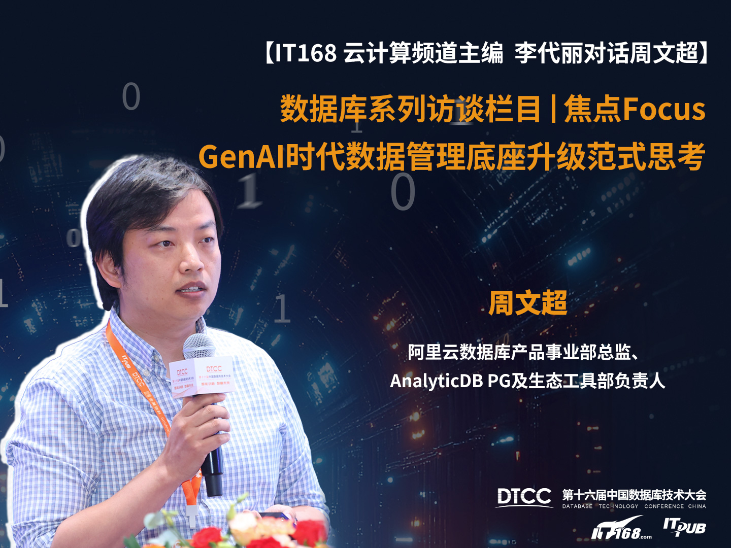 GenAl时代数据管理底座升级范式思考