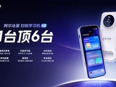 从词典笔到扫拍学习机：阿尔法蛋K6的“生长”之路