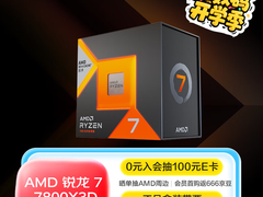 开学季宿舍攒机必备！AMD 锐龙7 7800X3D神U推荐