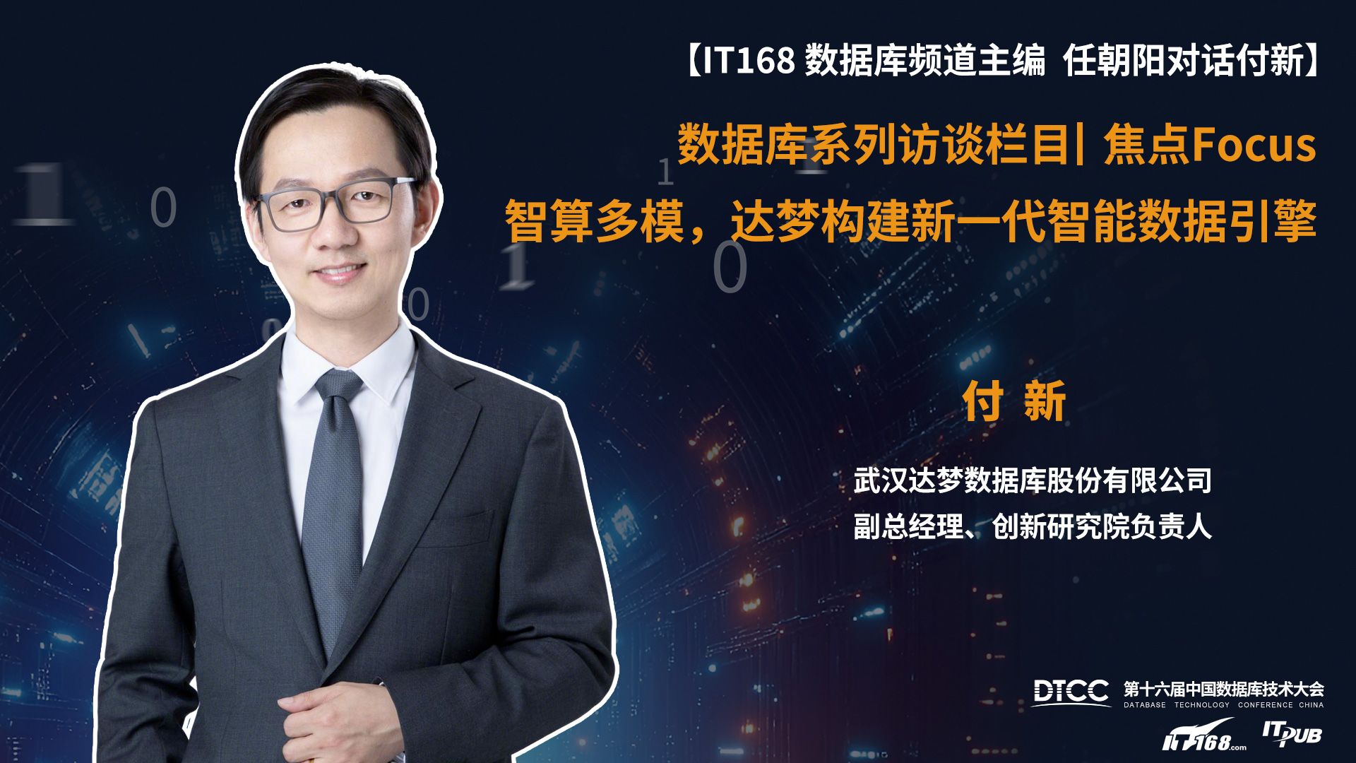 智算多模，达梦构建新一代智能数据引擎