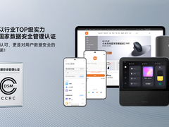 筑牢数字安全基石 小米通过国家级数据安全管理认证