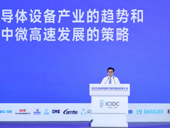 中微公司重磅发布六大半导体设备新产品 引领技术革新加速迈向平台化