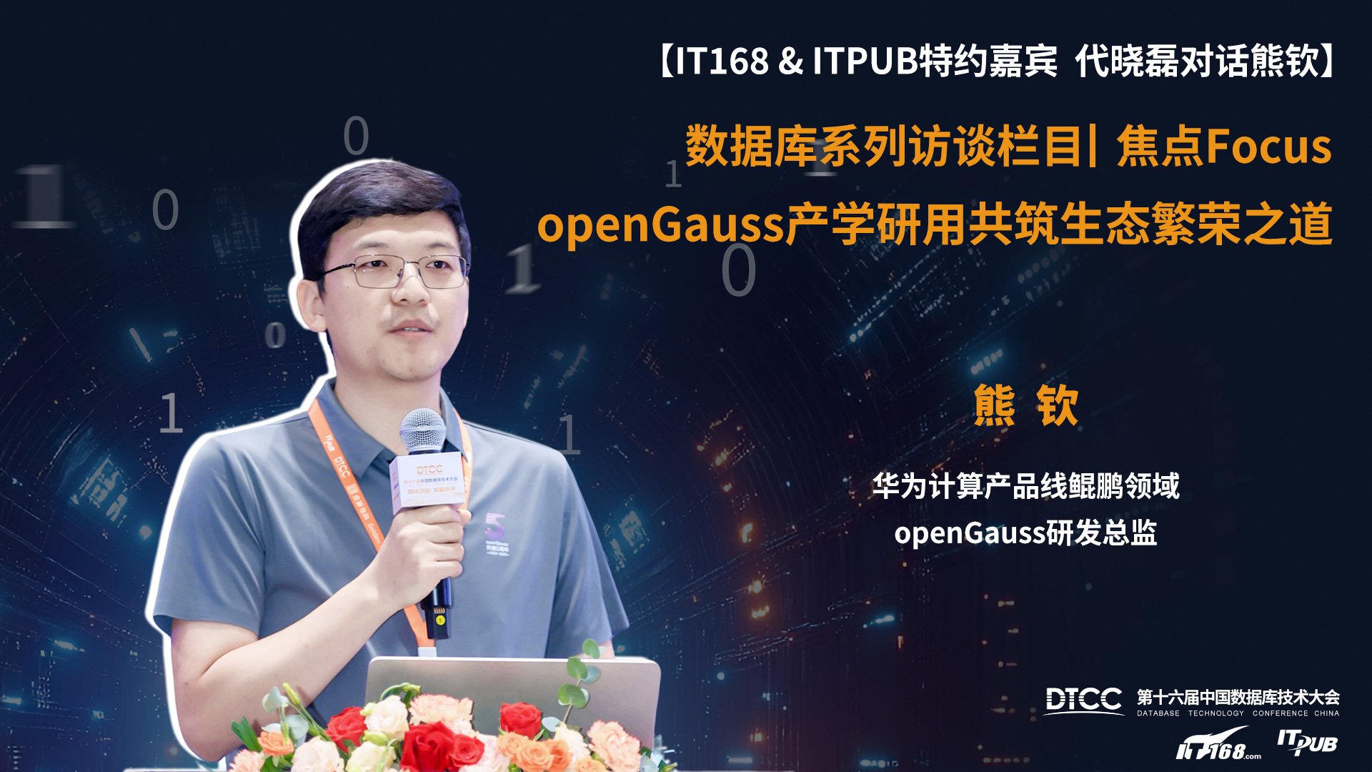 openGauss如何打造繁荣生态？