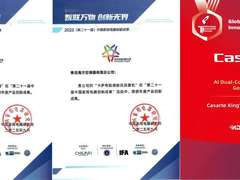 全球销量增20%！海尔空调数字化转型成果显现，IFA再获3项大奖