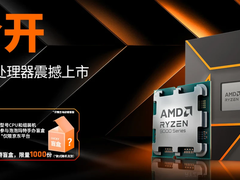 5力全开！AMD 锐龙5 9500F处理器现已正式开售