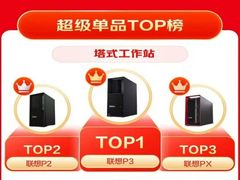 联想工作站赢麻了！份额暴增10个点，收入创历史新高，AI赛道一骑绝尘