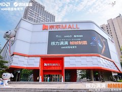 核力满满 帧帧制霸-AMD 携京东、机械革命共同开启 “返校季 AMD 帧香电竞节” 广州站l