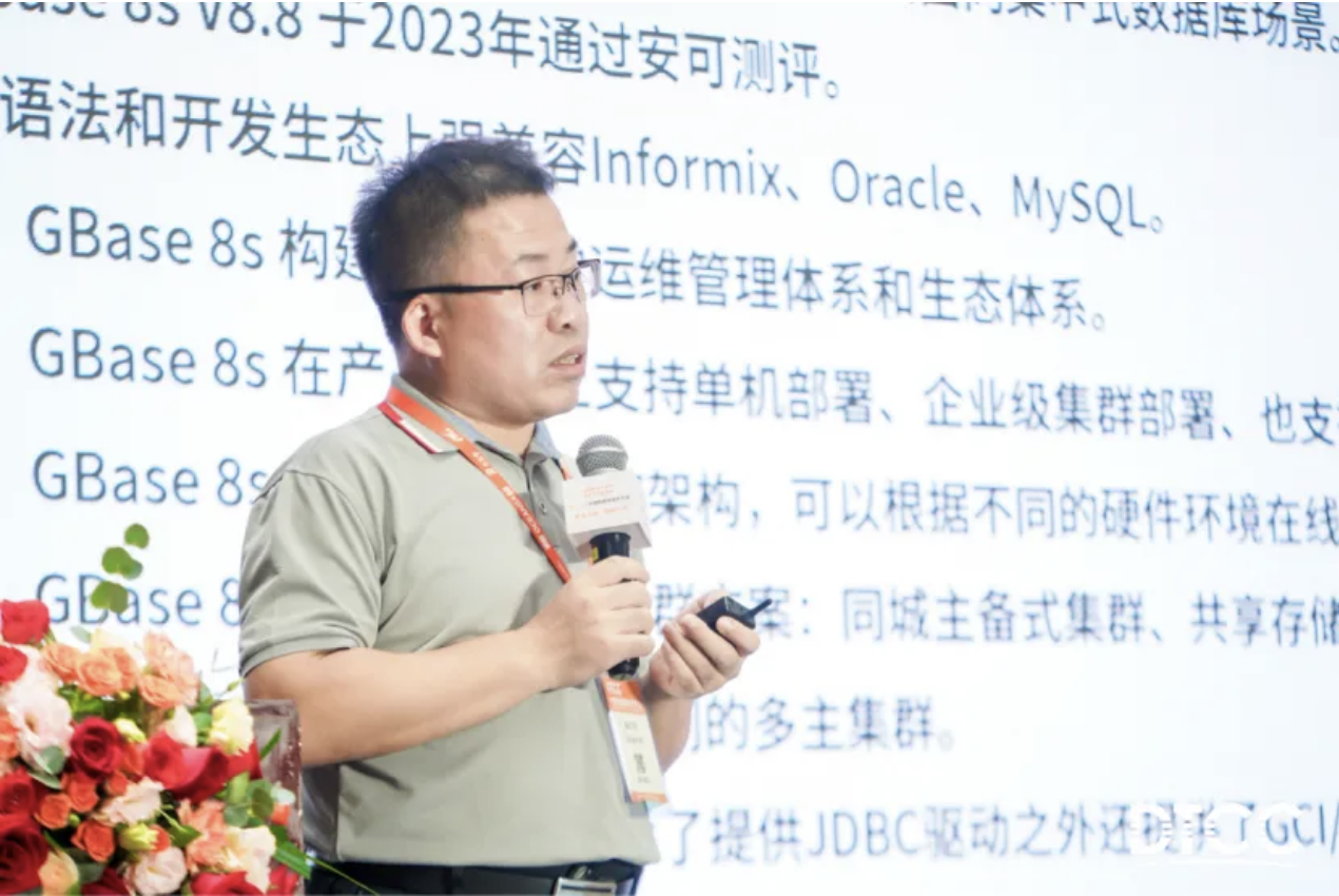 南大通用GBase 8s：从内核重构到生态自立的突破之路